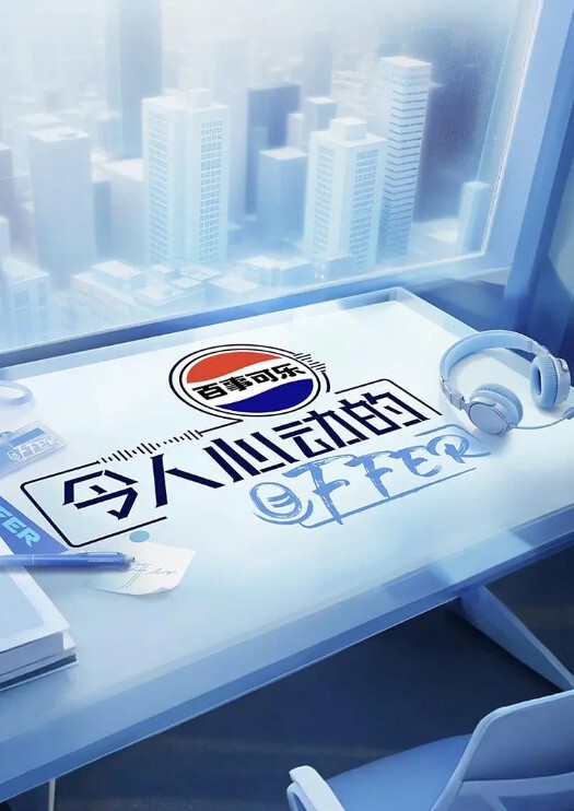 令人心动的offer 第七季封面图