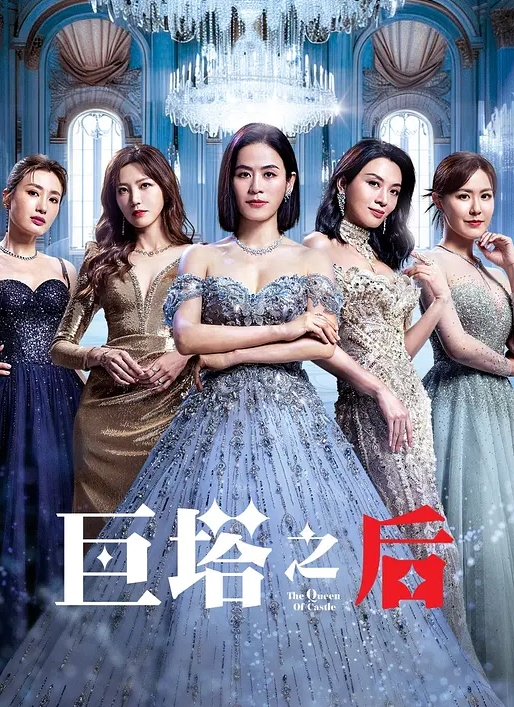 巨塔之后封面图