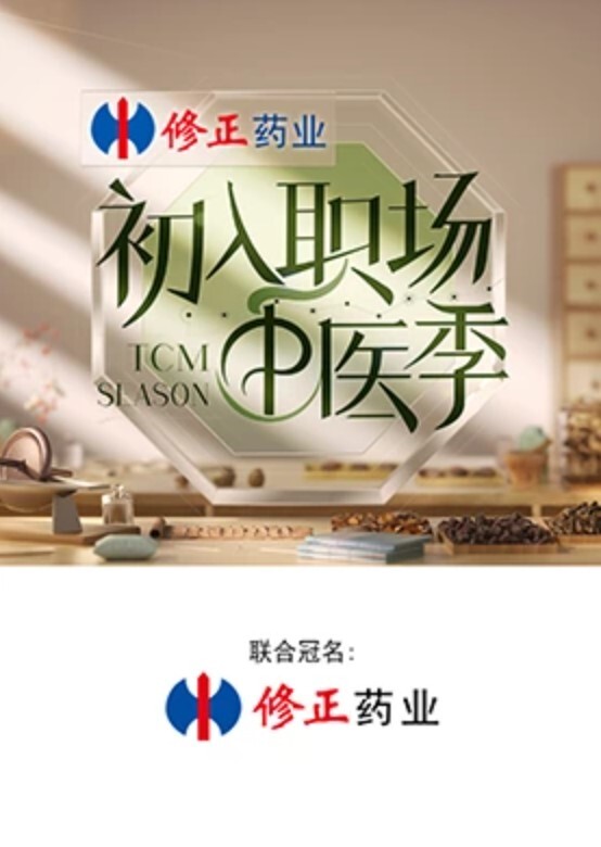 初入职场的我们 第五季封面图