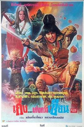 驱魔童封面图
